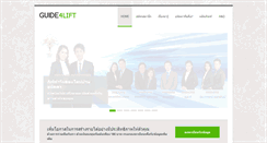 Desktop Screenshot of guide4lift.org